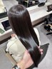 《癖やうねりが気になる》髪質改善ご相談クーポン♪まずはカウンセリング