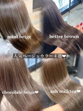 アリュウル 表参道(ALLURE) 透明感たっぷり！人気のベージュカラー◎佐藤