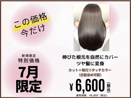 ヘアリゾートエーアイ 浅草店(hair resort Ai)の写真