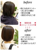 プレミアムオーファ(Premium Ofa)&nbsp;髪質改善ストレートエステ+カラー＋高濃度炭酸泉