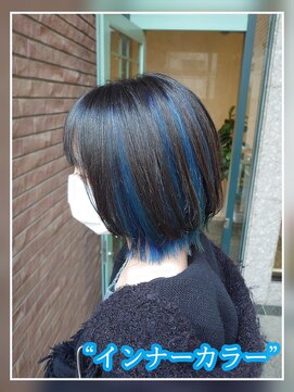 アッシュ 大泉学園店(Ash) 【インナーカラー】鮮やかなブルー　Ash大泉学園