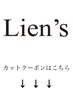 ↓↓カットクーポンはこちら↓↓【カット/髪質改善トリートメント】赤羽