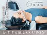 ☆おすすめ☆ 似合わせカット+頭浸浴+癒しスパ+マイクロバブル