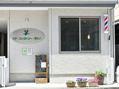 ヘアファクトリーヨシノの写真