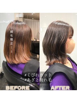 ラブクロムトーキョー オモテサンドウ(LOVECHROME OMOTESANDO) くびれヘア☆メルティカラー☆縮毛矯正髪質改善
