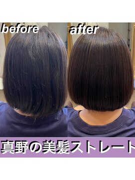 ルフール(ref-le) 美髪ストレート(縮毛矯正)でまとまる艶々ボブになれます♪