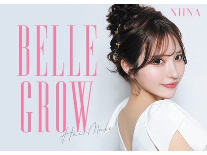ベルグロー(BELLEGROW)の写真
