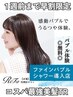 早期割★コスパ最強★オーガニックカラー+ディープレイヤートリートメント