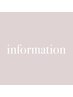 【インフォメーション】是非一度ご一読下さい。