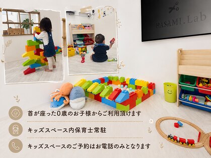 ハサミラボ(HASAMI .Lab)の写真