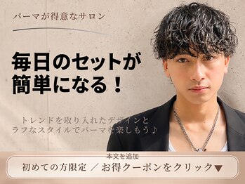 NYNY MEN 海老江店【メンズサロン/メンズカット/メンズパーマ】【11/1OPEN(予定)】の写真/毎日のセットが簡単になる!?トレンドを取り入れたデザインとナチュラルなスタイルでパーマを楽しもう!