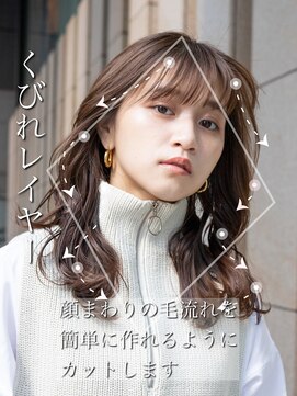 アフロート ギンザ(AFLOAT GINZA) 【白川style】20代30代40代小顔カット大人かわいいくびれモテ髪