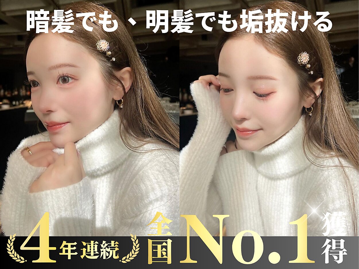 ジーナ 川崎(Zina)|ホットペッパービューティー ジーナ 川崎(Zina)|ホットペッパービューティー