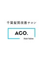 アコ(aco.)&nbsp;髪質改善 aco.