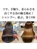【ドライヤーだけ】カット＋縮毛矯正＋ケアトリートメント￥33000→￥30000