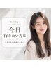 【本日限定・先着2名】似合わせカット+透明感カラー+TR 　￥6900