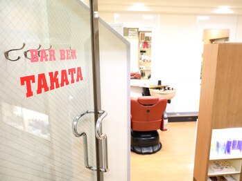 高田理容室-BarBer Shop TAKATA-