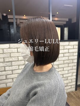 アンフィサンクミル 銀座(AnFye cinq mille) ジュエリーLULUトリートメント縮毛矯正