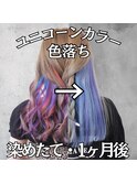 レインボーカラー色落ち☆推しカラー推し活インナーカラー