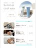 【爽快贅沢ほぐし】カット＋爽快スパ＆ほぐし特典付（90分）￥12950