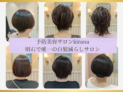 キラーナ(Kirana)の写真