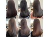 【あなたに合うストレート】+カット+髪質改善カラー+トリートメント込み