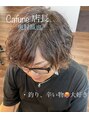カフネ(Cafune) 奥村 誠也