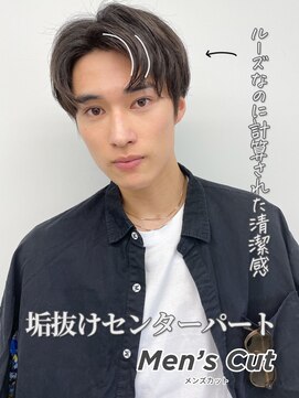 スタートウキョウ 渋谷(STAR TOKYO) メンズ韓国マッシュ/センターパート/かき上げ/アップバング/渋谷