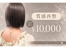 スーパーカット キタサンジュウニショップ(SUPER CUT KITA32SHOP)