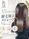 ハピス 英賀保店(Happis)の写真/【姫路/飾磨/英賀保】広がるお悩み解消!するんとまとまるストレート☆思い通りのツヤ髪へ!