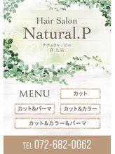 ナチュラルピー 真上店(Natural.P) Natural.P 真上店