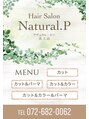 ナチュラルピー 真上店(Natural.P) Natural.P 真上店
