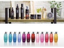 ☆ご自宅で美容室の仕上がりを再現できる【ホームケア】