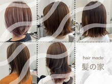 髪の家
