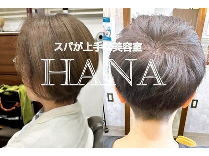 ハナ(Hana)の写真
