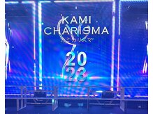 日本トップ美容師として認定【KAMICHARISMA 2023、2024、2025】連続受賞