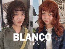 ブランコトレス 鏡島(BLANCO tres)
