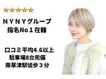 ニューヨークニューヨーク 南草津店(NYNY)