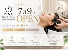 半個室サロン ring spa＆treatment 新静岡店【7月上旬オープン（予定）】