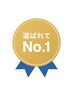 ★人気地域No.1記念★カット+髪質改善カラー+トリートメント￥14800(税込)