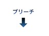 ブリーチクーポンはこの下↓↓※このクーポンは選択できません