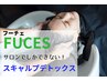 【新メニュー体験☆頭皮環境を整える】スキャルプデットクス+カット¥6650→