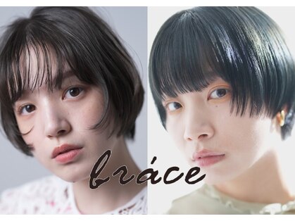 ソワンドゥブレス 大日店 (soin de brace)の写真