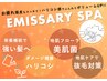 【根本から強い髪へ】似合わせカット＋エミサリーヘッドスパ[20分]