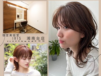 iris 湘南台　【イーリス】