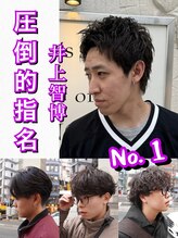 【お客様支持率No.1】お客様が伝えづらいニュアンスも丁寧にカウンセリング行い理想のスタイルに仕上げます