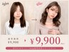 似合わせカット+2step髪質改善トリートメント