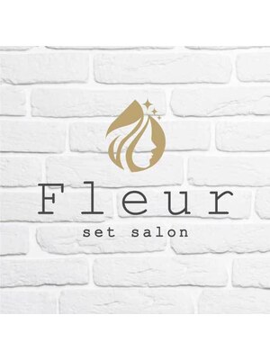 セットサロン フルール(Fleur)