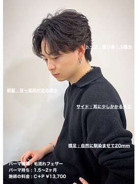 ディータ(Dita) 朝トレンド毛流れフェザーショート大宮メンズカットパーマ美容室