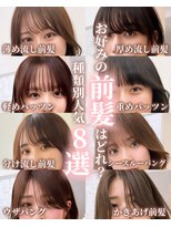 アンフィニー 銀座(ANFINI)&nbsp;イメチェン/くびれヘア/前髪カット/外ハネボブ/美髪/銀座